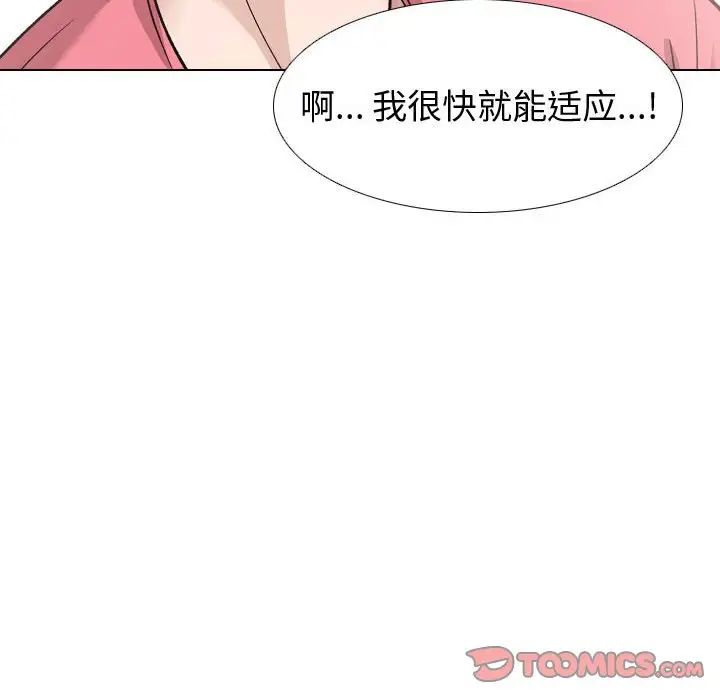 挚友第34话
