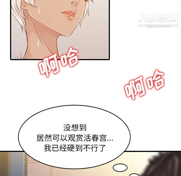 家有双妻第14话