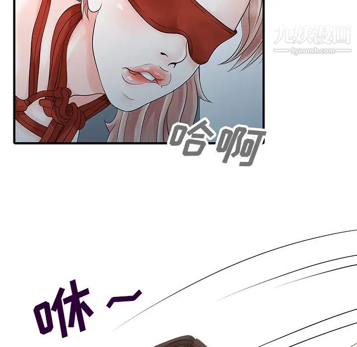 家有双妻第15话