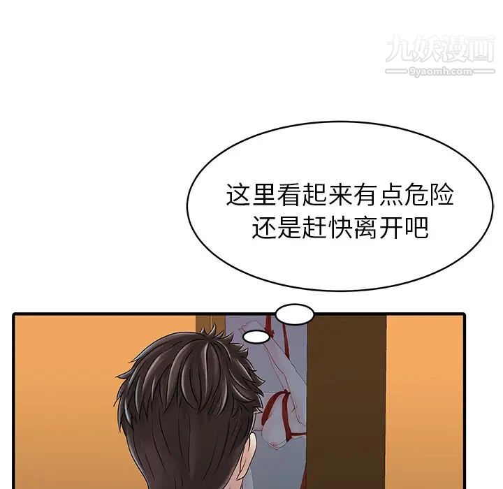 家有双妻第15话