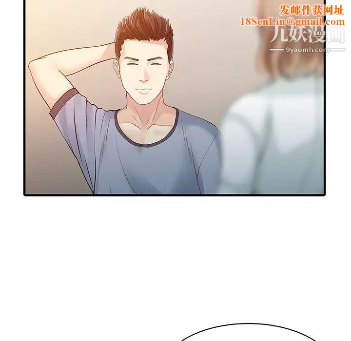 家有双妻第16话