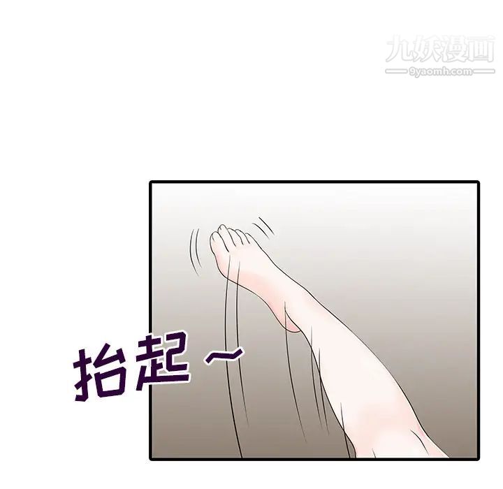 家有双妻第16话