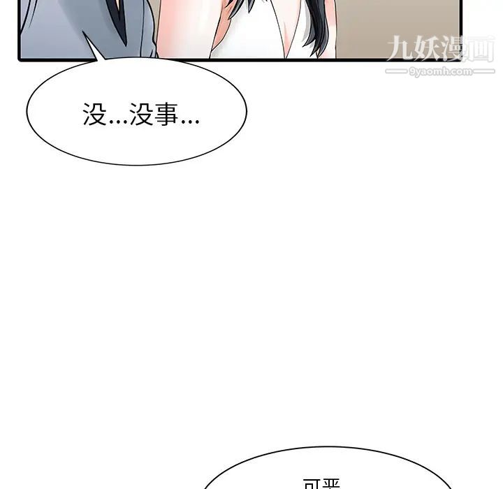 家有双妻第16话