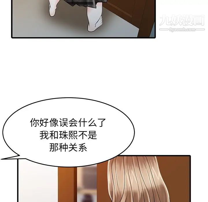 家有双妻第16话