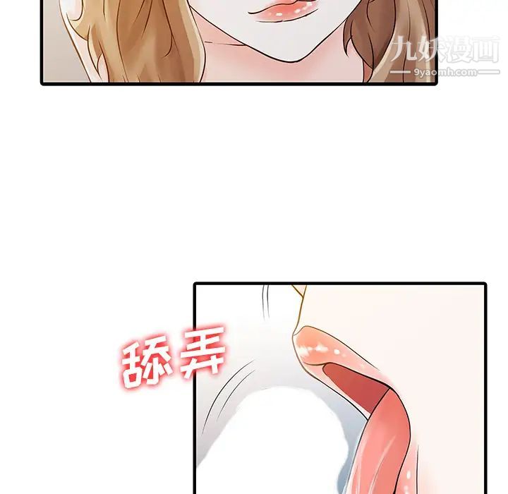 家有双妻第16话