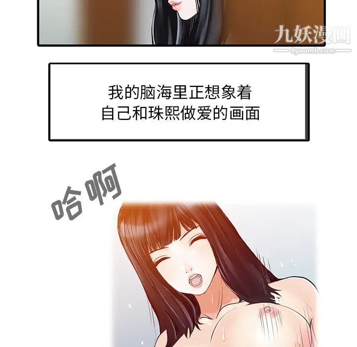 家有双妻第17话