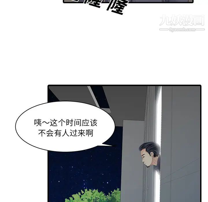 家有双妻第17话