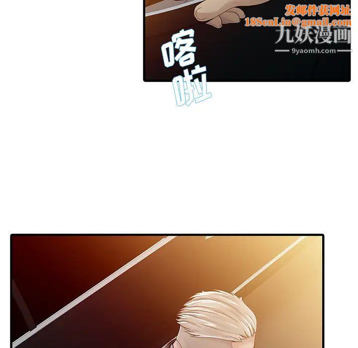 家有双妻第17话