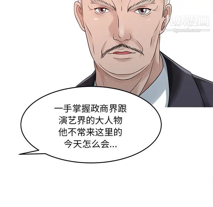 家有双妻第17话