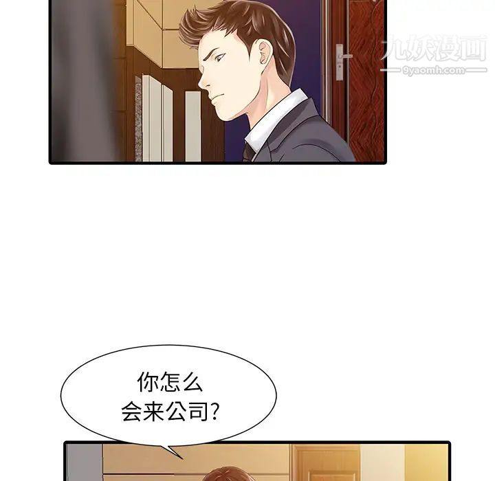 家有双妻第17话