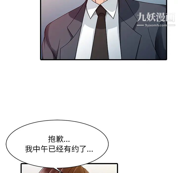 家有双妻第17话