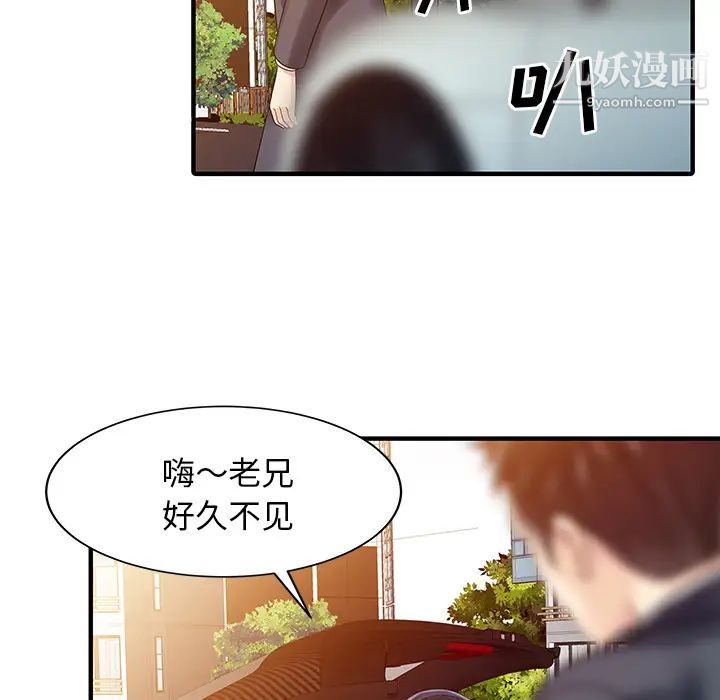 家有双妻第17话