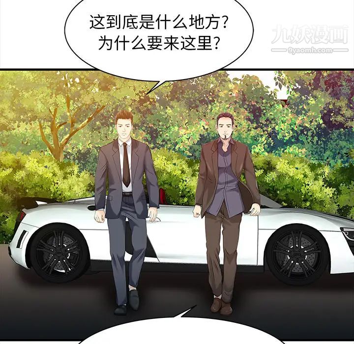 家有双妻第17话