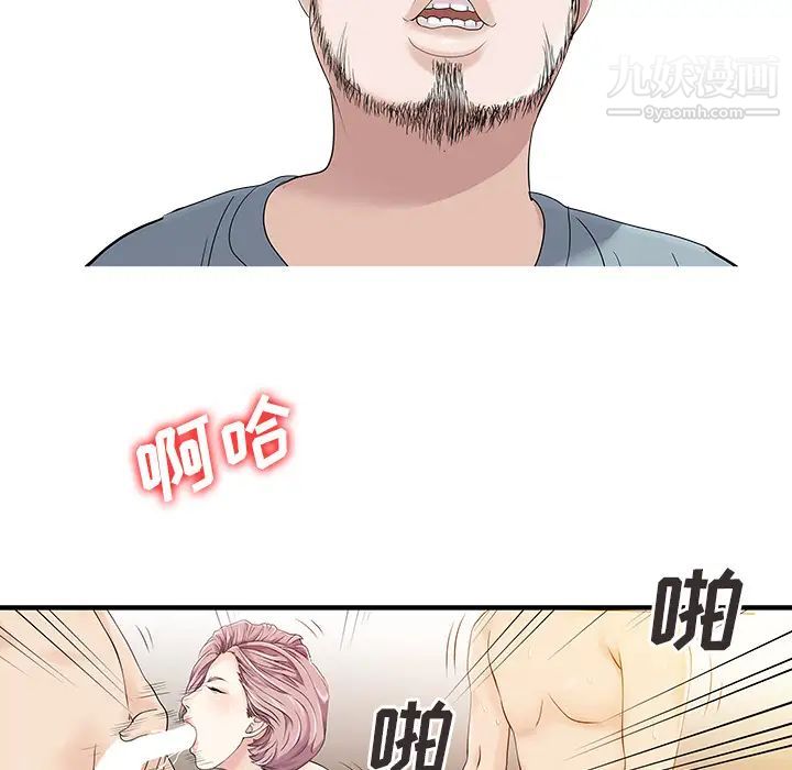 家有双妻第17话