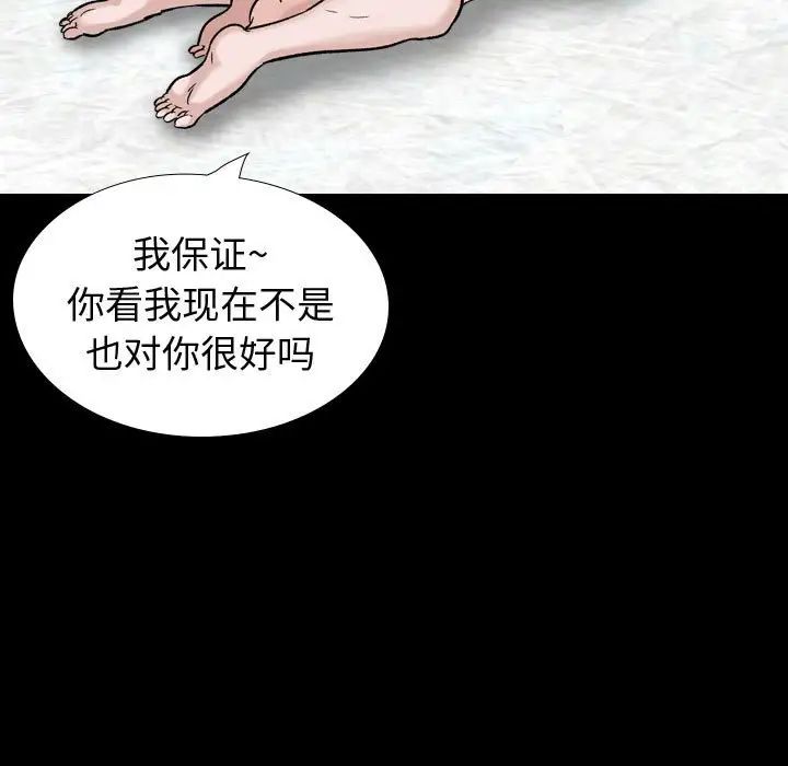 挚友第36话