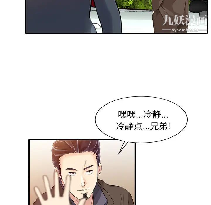 家有双妻第18话