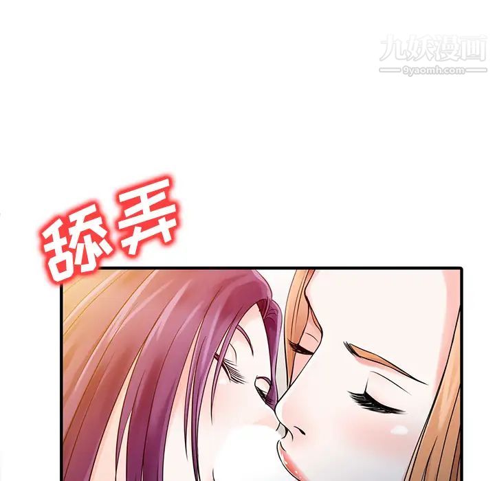 家有双妻第18话