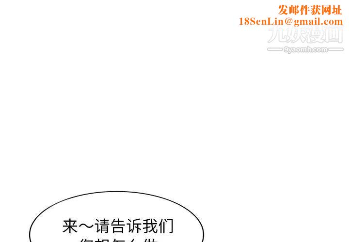 家有双妻第19话