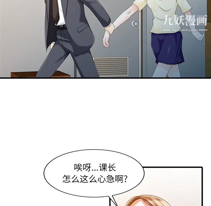 家有双妻第19话