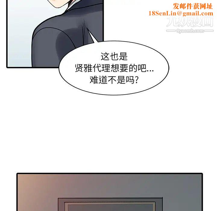 家有双妻第19话