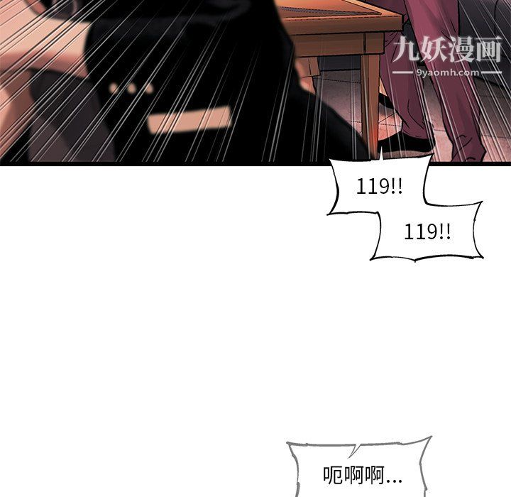 ANGRYCHAIR第77话