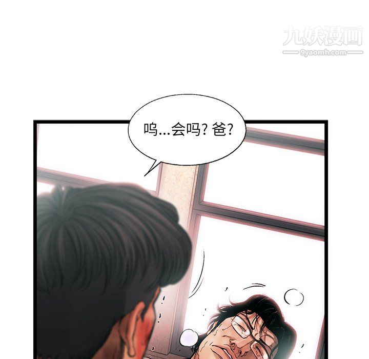 ANGRYCHAIR第77话