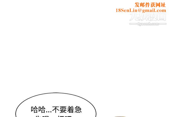 家有双妻第20话