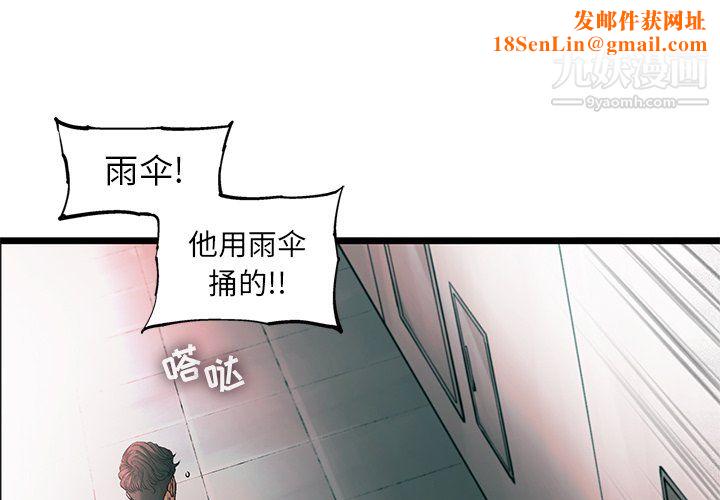 ANGRYCHAIR第78话