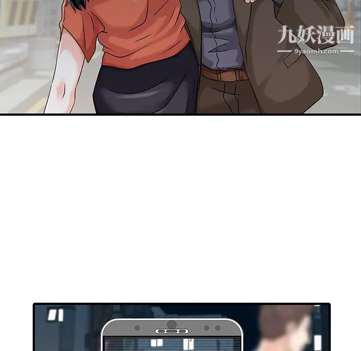 家有双妻第20话