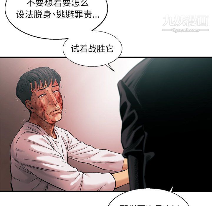 ANGRYCHAIR第78话