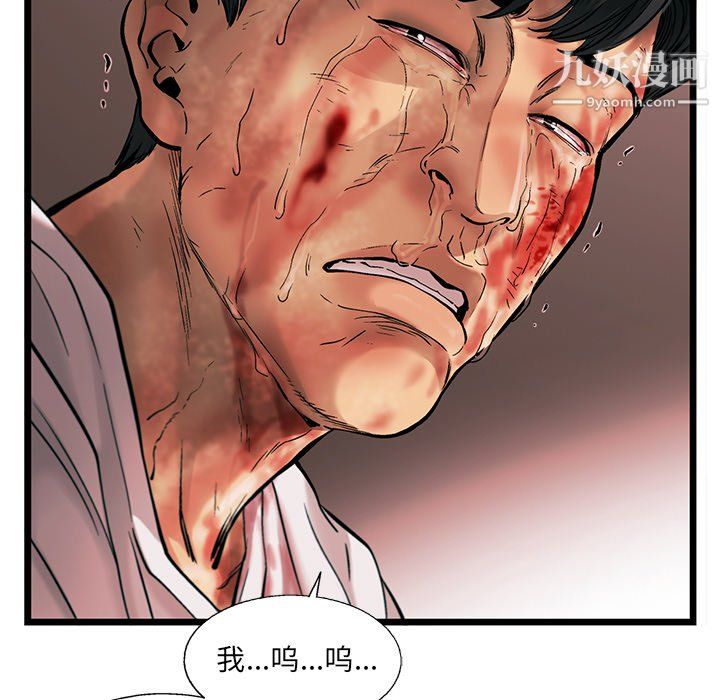 ANGRYCHAIR第78话