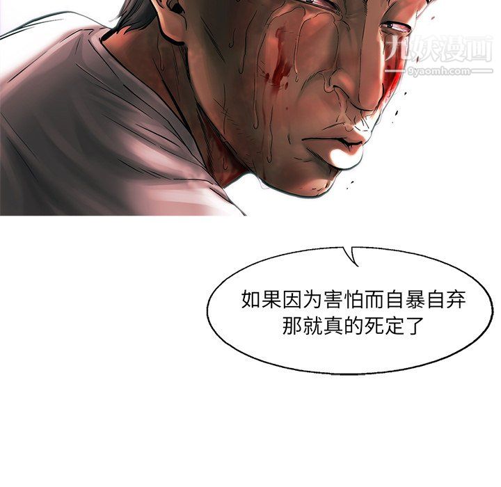 ANGRYCHAIR第78话