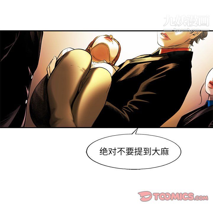 ANGRYCHAIR第78话