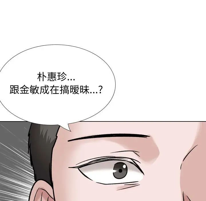 挚友第37话