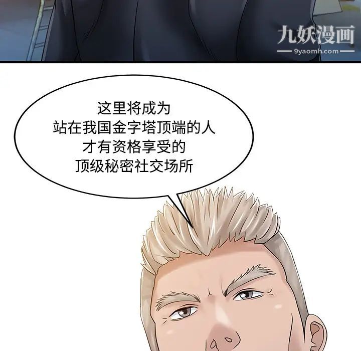 家有双妻第20话