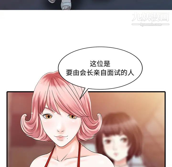 家有双妻第20话