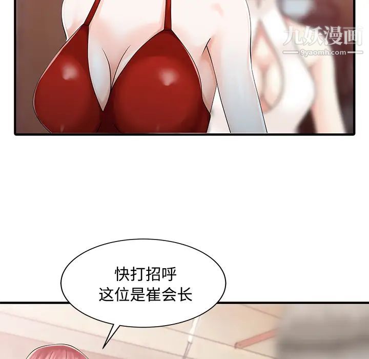 家有双妻第20话