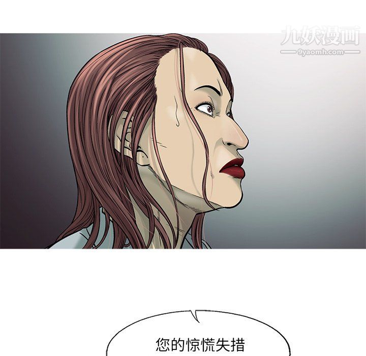 ANGRYCHAIR第78话