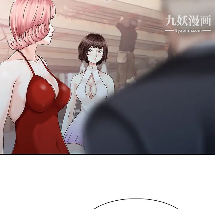 家有双妻第20话