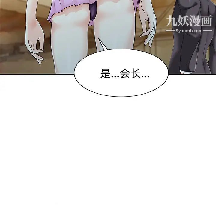 家有双妻第20话