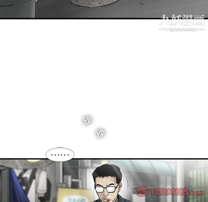 ANGRYCHAIR第78话