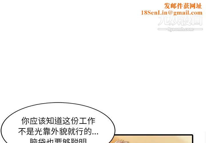 家有双妻第21话