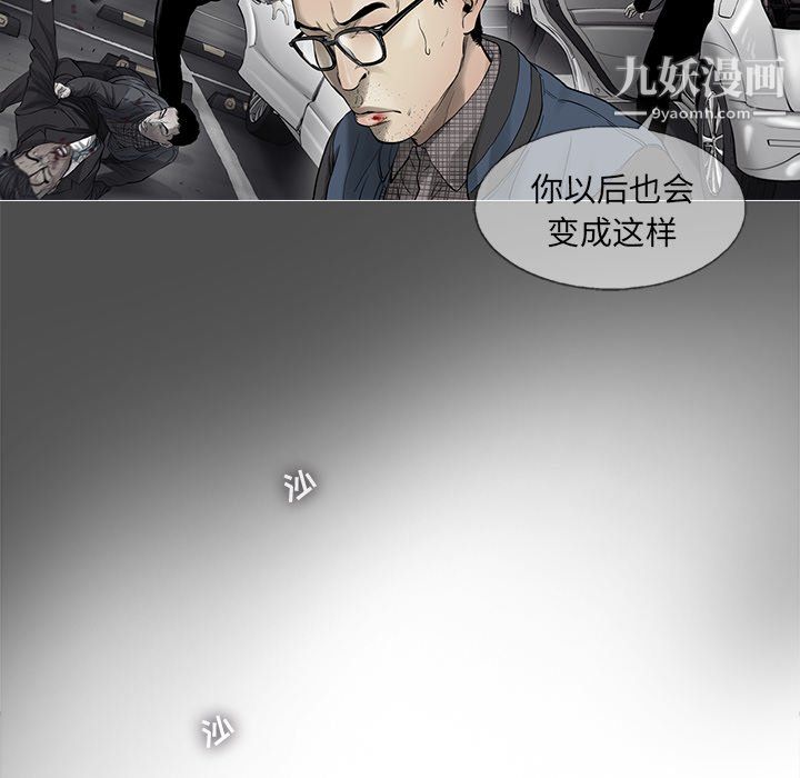 ANGRYCHAIR第78话