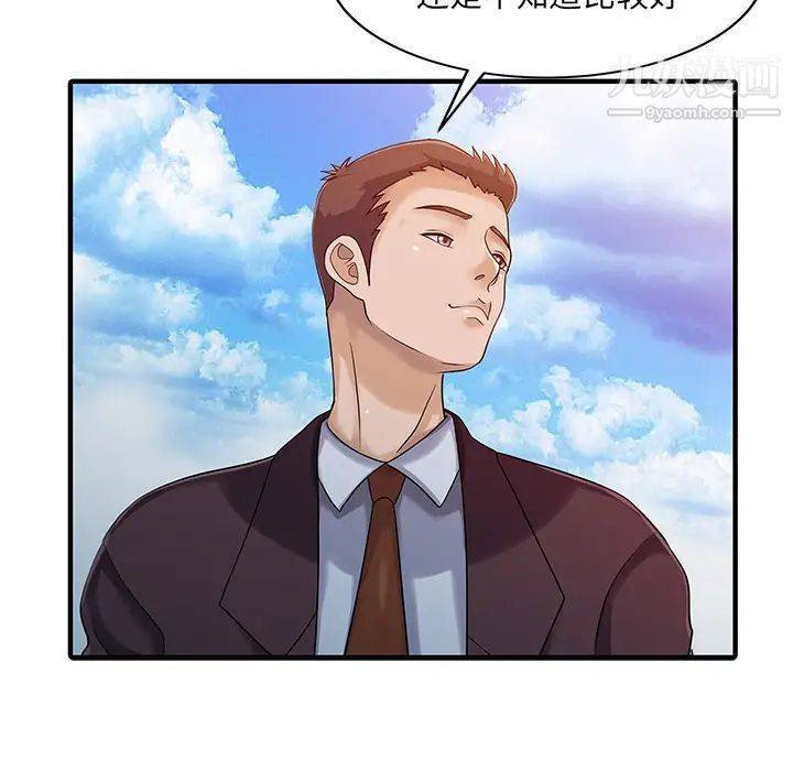 家有双妻第21话