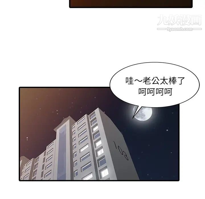 家有双妻第21话