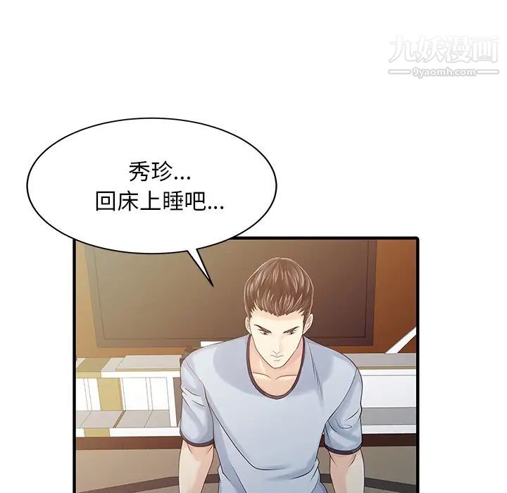 家有双妻第21话