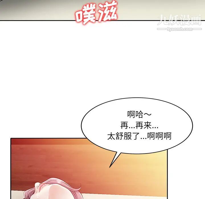 家有双妻第21话