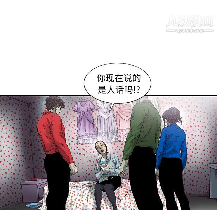 ANGRYCHAIR第79话