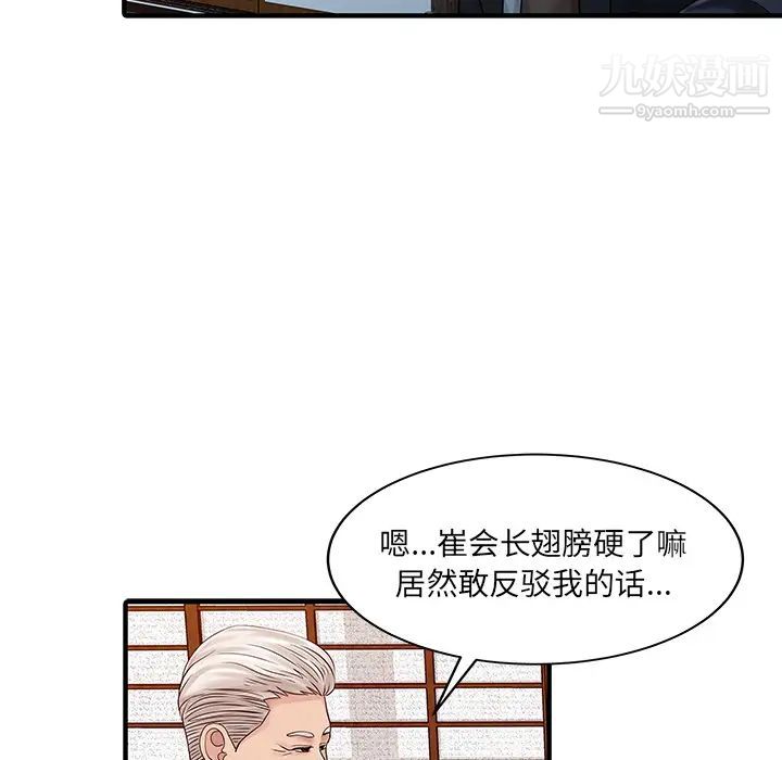 家有双妻第21话