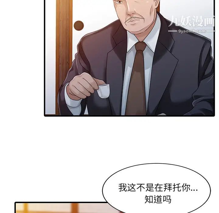 家有双妻第21话